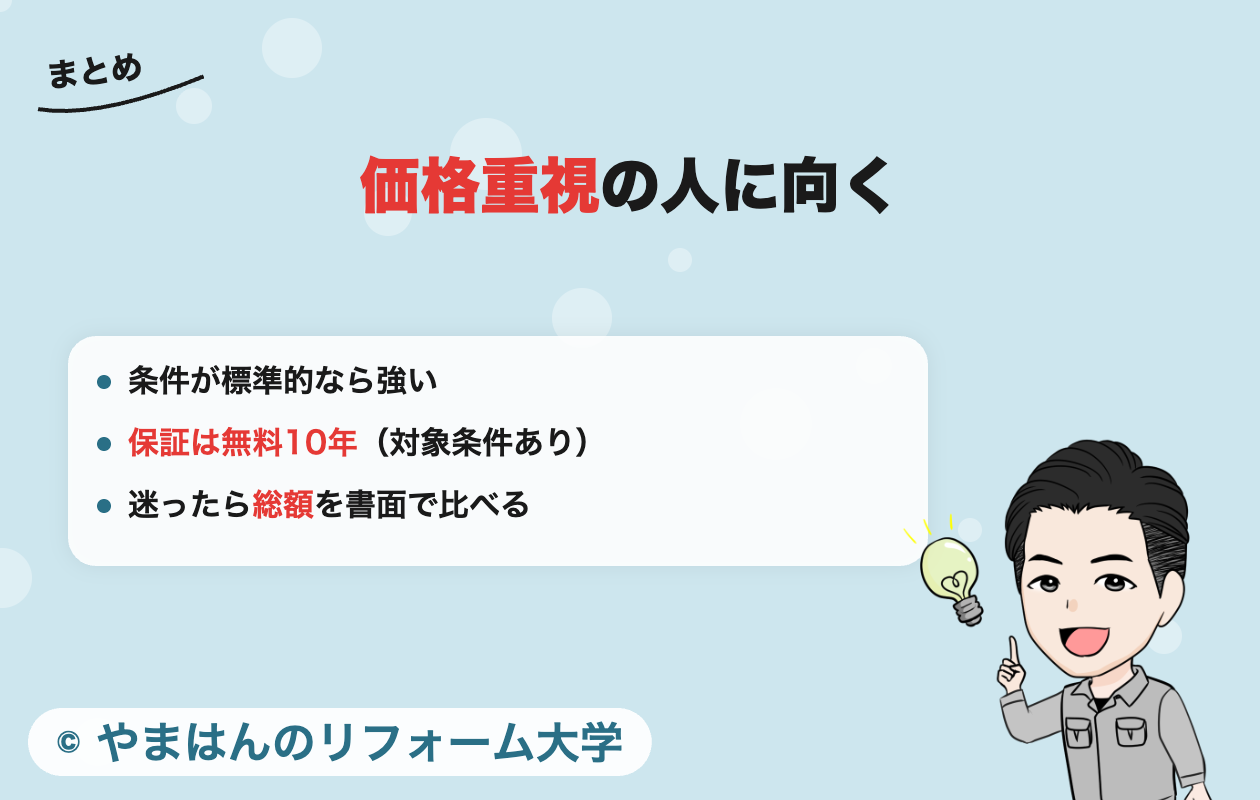 交換できるくんのまとめ