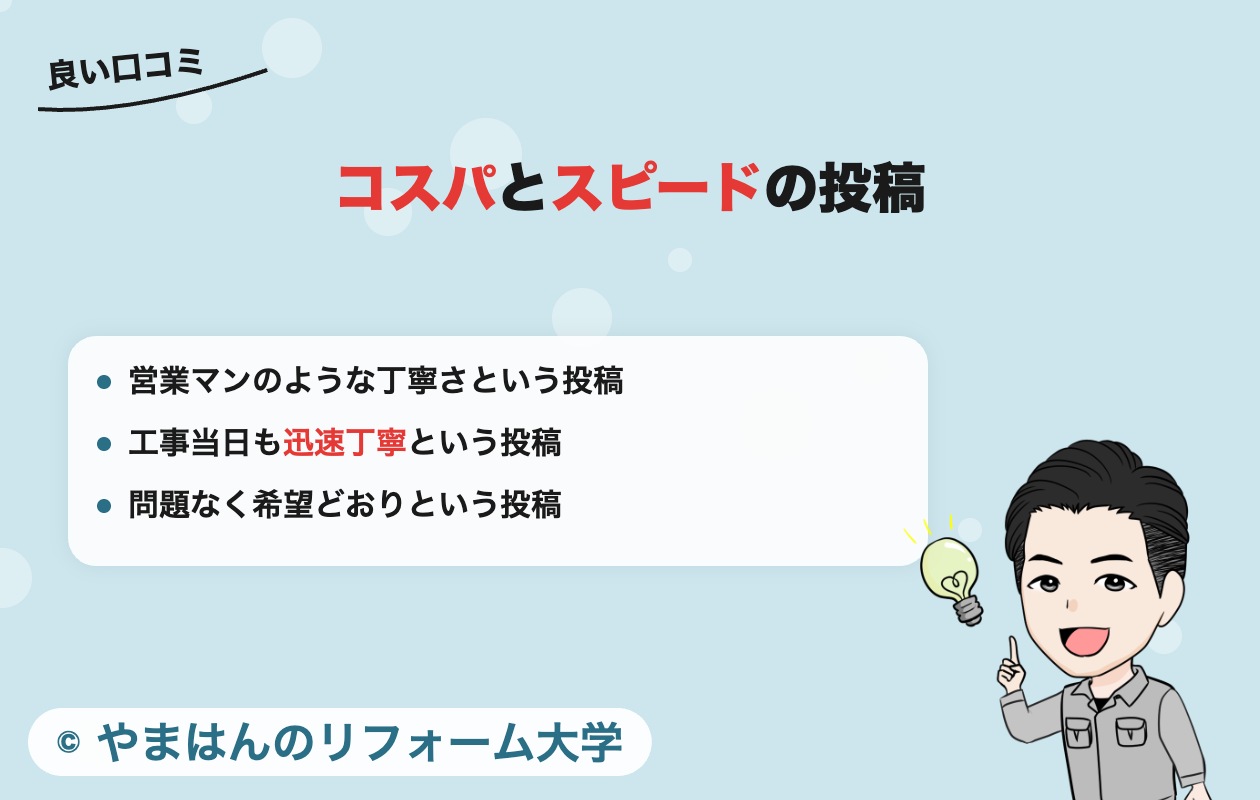 交換できるくんの良い口コミの投稿