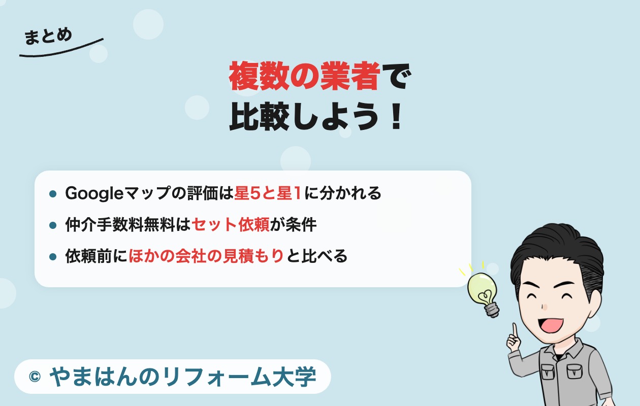 リノデュースの口コミ・評判のまとめ